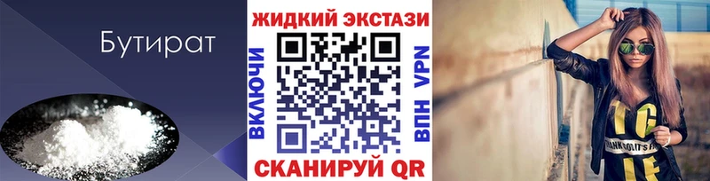 магазин    Тюкалинск  БУТИРАТ оксибутират 