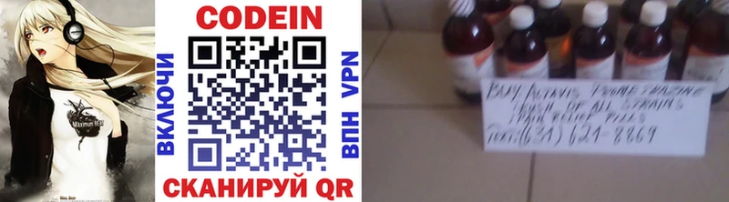 Кодеиновый сироп Lean напиток Lean (лин)  Тюкалинск 