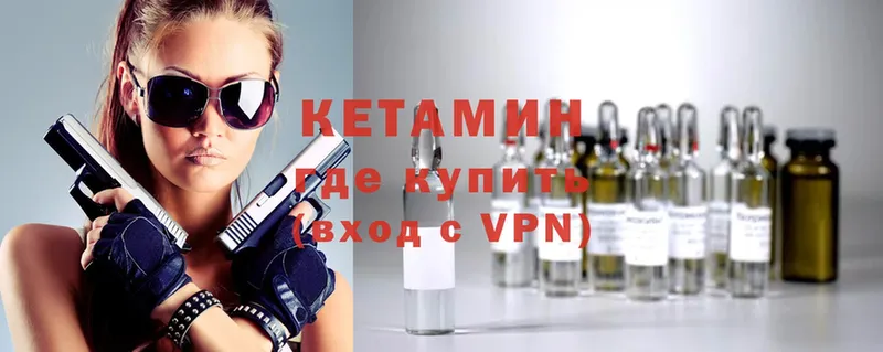 хочу   Тюкалинск  Кетамин ketamine 