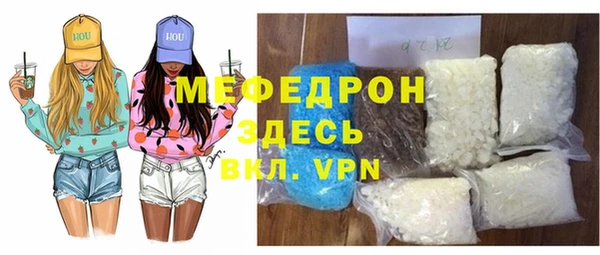 мефедрон мука Пересвет