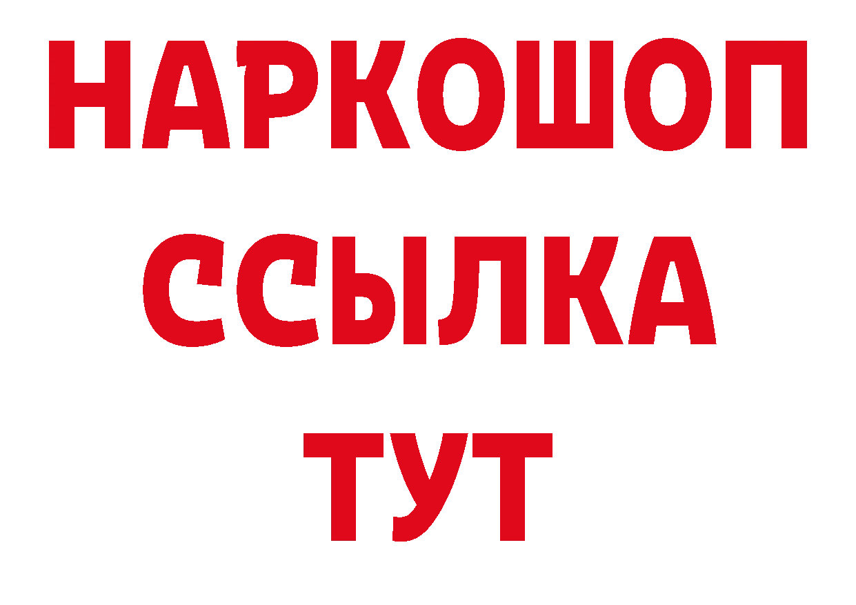 БУТИРАТ бутандиол зеркало нарко площадка mega Тюкалинск