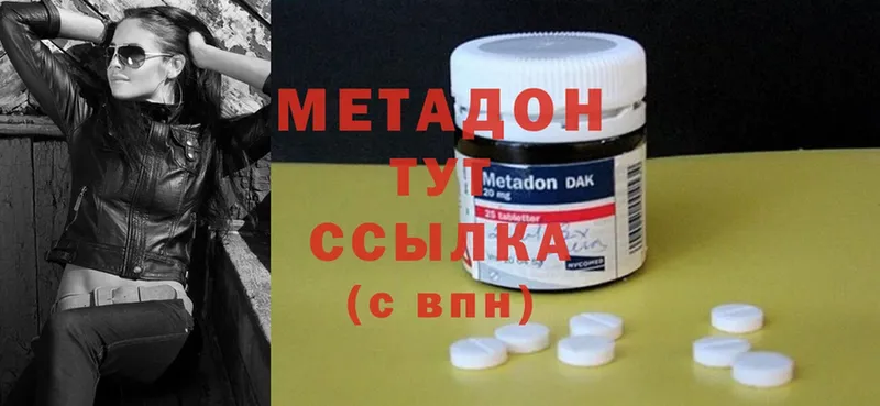 МЕТАДОН methadone  Тюкалинск 