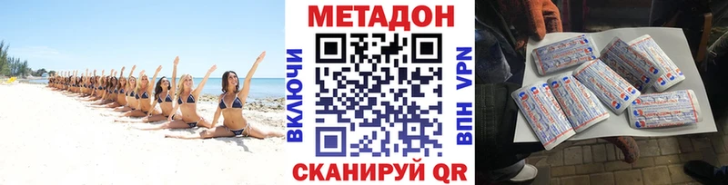 МЕТАДОН methadone omg маркетплейс Тюкалинск